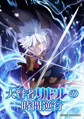 红色动漫短片《少年红缨》海报